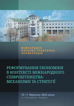 Cover for РЕФОРМУВАННЯ ЕКОНОМІКИ В КОНТЕКСТІ МІЖНАРОДНОГО СПІВРОБІТНИЦТВА: МЕХАНІЗМИ ТА СТРАТЕГІЇ