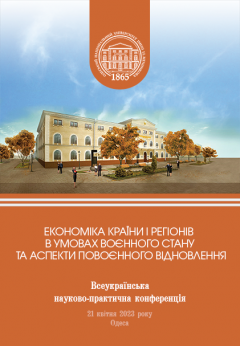 Cover for ЕКОНОМІКА КРАЇНИ І РЕГІОНІВ В УМОВАХ ВОЄННОГО СТАНУ ТА АСПЕКТИ ПОВОЄННОГО ВІДНОВЛЕННЯ