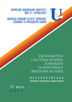 Cover for ЕКОНОМІЧНА СИСТЕМА КРАЇНИ: ЗОВНІШНІ ТА ВНУТРІШНІ ФАКТОРИ ВПЛИВУ