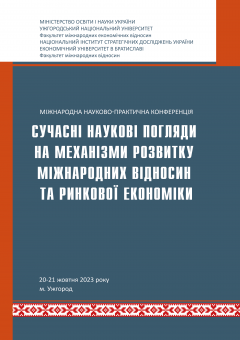 Cover for СУЧАСНІ НАУКОВІ ПОГЛЯДИ НА МЕХАНІЗМИ РОЗВИТКУ МІЖНАРОДНИХ ВІДНОСИН ТА РИНКОВОЇ ЕКОНОМІКИ