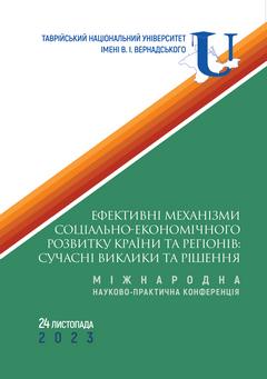 Cover for ЕФЕКТИВНІ МЕХАНІЗМИ СОЦІАЛЬНО-ЕКОНОМІЧНОГО РОЗВИТКУ КРАЇНИ ТА РЕГІОНІВ: СУЧАСНІ ВИКЛИКИ ТА РІШЕННЯ