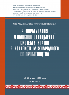 Cover for РЕФОРМУВАННЯ ФІНАНСОВО-ЕКОНОМІЧНОЇ СИСТЕМИ КРАЇНИ В КОНТЕКСТІ МІЖНАРОДНОГО СПІВРОБІТНИЦТВА