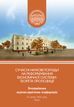 Cover for СУЧАСНІ НАУКОВІ ПОГЛЯДИ НА РЕФОРМУВАННЯ ЕКОНОМІЧНОЇ СИСТЕМИ: ТЕОРІЇ ТА ПРОПОЗИЦІЇ