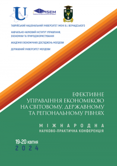 Cover for ЕФЕКТИВНЕ УПРАВЛІННЯ ЕКОНОМІКОЮ НА СВІТОВОМУ, ДЕРЖАВНОМУ ТА РЕГІОНАЛЬНОМУ РІВНЯХ