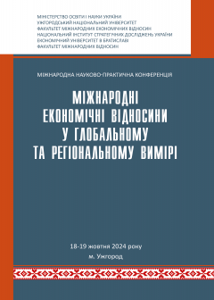 Cover for МІЖНАРОДНІ ЕКОНОМІЧНІ ВІДНОСИНИ У ГЛОБАЛЬНОМУ ТА РЕГІОНАЛЬНОМУ ВИМІРІ