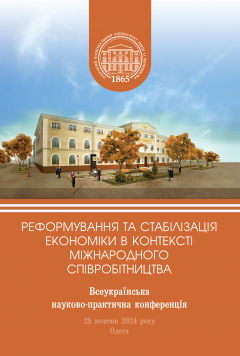 Cover for РЕФОРМУВАННЯ ТА СТАБІЛІЗАЦІЯ ЕКОНОМІКИ В КОНТЕКСТІ МІЖНАРОДНОГО СПІВРОБІТНИЦТВА