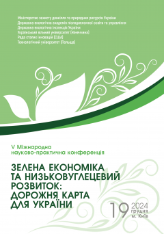 Cover for ЗЕЛЕНА ЕКОНОМІКА ТА НИЗЬКОВУГЛЕЦЕВИЙ РОЗВИТОК: ДОРОЖНЯ КАРТА ДЛЯ УКРАЇНИ