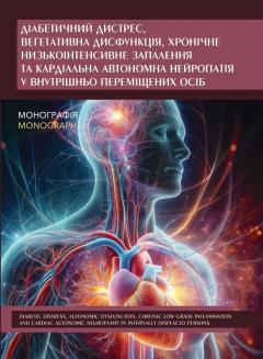Cover for DIABETIC DISTRESS, AUTONOMIC DYSFUNCTION, CHRONIC LOW-GRADE INFLAMMATION AND CARDIAC AUTONOMIC NEUROPATHY IN INTERNALLY DISPLACED PERSONS