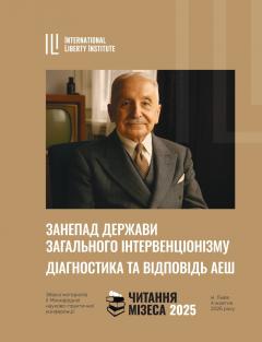 Cover for Читання Мізеса 2025. Занепад Держави загального інтервенціонізму (welfare state). Діагностика та відповідь Австрійської економічної школи