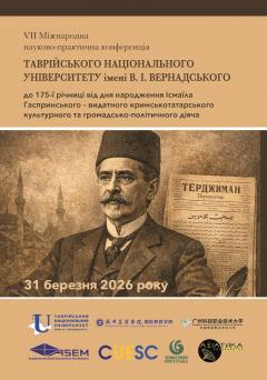 Cover for VІІ МІЖНАРОДНА НАУКОВО-ПРАКТИЧНА КОНФЕРЕНЦІЯ ТАВРІЙСЬКОГО НАЦІОНАЛЬНОГО УНІВЕРСИТЕТУ ІМЕНІ В. І. ВЕРНАДСЬКОГО ДО 175-Ї РІЧНИЦІ ВІД ДНЯ НАРОДЖЕННЯ ІСМАЇЛА ГАСПРИНСЬКОГО – ВИДАТНОГО КРИМСЬКОТАТАРСЬКОГО КУЛЬТУРНОГО ТА ГРОМАДСЬКО-ПОЛІТИЧНОГО ДІЯЧА