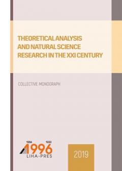 Cover for THEORETICAL ANALYSIS AND NATURAL SCIENCE RESEARCH IN THE XXI CENTURY