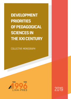 DEVELOPMENT PRIORITIES OF PEDAGOGICAL SCIENCES IN THE XXI CENTURY