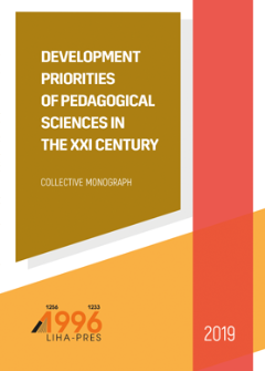 Cover for DEVELOPMENT PRIORITIES OF PEDAGOGICAL SCIENCES IN THE XXI CENTURY