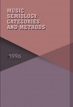 MUSIC SEMIOLOGY: CATEGORIES AND METHODS