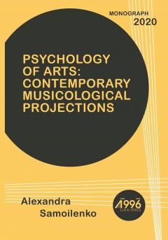Cover for PSYCHOLOGY OF ARTS: CONTEMPORARY MUSICOLOGICAL PROJECTIONS