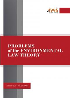 Cover for PROBLEMS OF THE ENVIRONMENTAL LAW THEORY