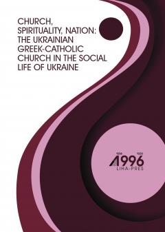 Cover for CHURCH, SPIRITUALITY, NATION: THE UKRAINIAN GREEK-CATHOLIC CHURCH IN THE SOCIAL LIFE OF UKRAINE
