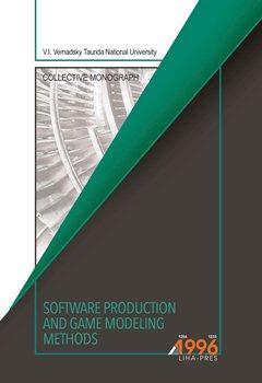 Cover for SOFTWARE PRODUCTION AND GAME MODELING METHODS