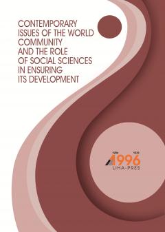 Cover for CONTEMPORARY ISSUES OF THE WORLD COMMUNITY AND THE ROLE OF SOCIAL SCIENCES IN ENSURING ITS DEVELOPMENT