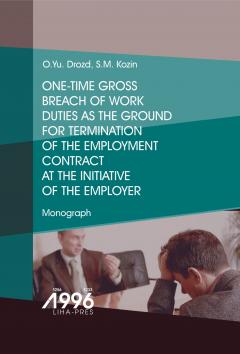 Cover for ONE-TIME GROSS BREACH OF WORK DUTIES AS THE GROUND FOR TERMINATION OF THE EMPLOYMENT CONTRACT AT THE INITIATIVE OF THE EMPLOYER