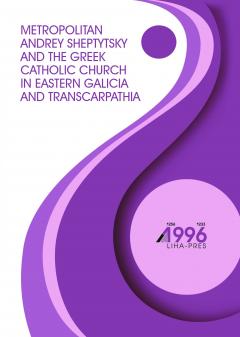 Cover for METROPOLITAN ANDREY SHEPTYTSKY AND THE GREEK CATHOLIC CHURCH IN EASTERN GALICIA AND TRANSCARPATHIA
