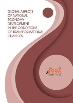 Cover for GLOBAL ASPECTS OF NATIONAL ECONOMY DEVELOPMENT IN THE CONDITIONS OF TRANSFORMATIONAL CHANGES