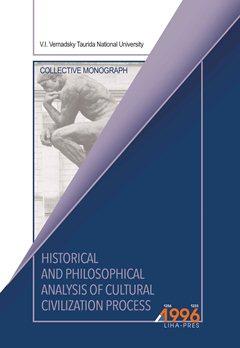 Cover for HISTORICAL AND PHILOSOPHICAL ANALYSIS OF CULTURAL CIVILIZATION PROCESS