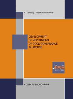 DEVELOPMENT OF MECHANISMS OF GOOD GOVERNANCE IN UKRAINE