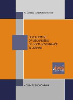 Cover for DEVELOPMENT OF MECHANISMS OF GOOD GOVERNANCE IN UKRAINE