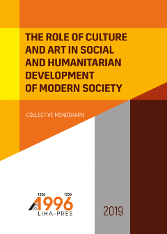 THE ROLE OF CULTURE AND ART IN SOCIAL AND HUMANITARIAN DEVELOPMENT OF MODERN SOCIETY