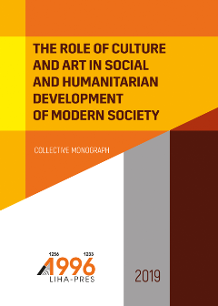 Cover for THE ROLE OF CULTURE AND ART IN SOCIAL AND HUMANITARIAN DEVELOPMENT OF MODERN SOCIETY