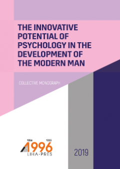 THE INNOVATIVE POTENTIAL OF PSYCHOLOGY IN THE DEVELOPMENT OF THE MODERN MAN