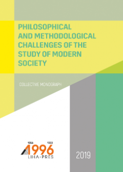 Cover for PHILOSOPHICAL AND METHODOLOGICAL CHALLENGES OF THE STUDY OF MODERN SOCIETY