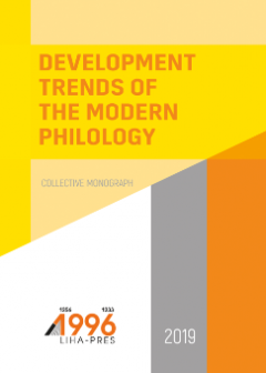 Cover for DEVELOPMENT TRENDS OF THE MODERN PHILOLOGY