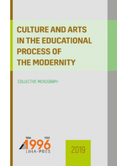 Cover for CULTURE AND ARTS IN THE EDUCATIONAL PROCESS OF THE MODERNITY