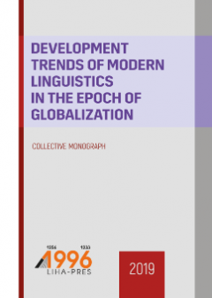 Cover for DEVELOPMENT TRENDS OF MODERN LINGUISTICS IN THE EPOCH OF GLOBALIZATION