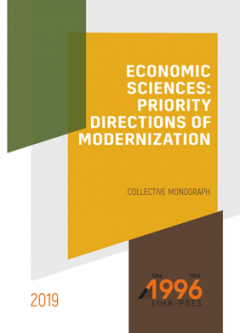 Cover for ECONOMIC SCIENCES: PRIORITY DIRECTIONS OF MODERNIZATION