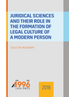 Cover for JURIDICAL SCIENCES AND THEIR ROLE IN THE FORMATION OF LEGAL CULTURE OF A MODERN PERSON