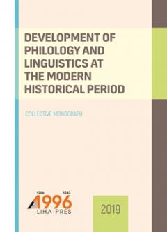 Cover for DEVELOPMENT OF PHILOLOGY AND LINGUISTICS AT THE MODERN HISTORICAL PERIOD