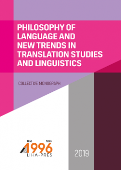 PHILOSOPHY OF LANGUAGE AND NEW TRENDS IN TRANSLATION STUDIES AND LINGUISTICS