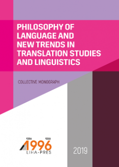 Cover for PHILOSOPHY OF LANGUAGE AND NEW TRENDS IN TRANSLATION STUDIES AND LINGUISTICS