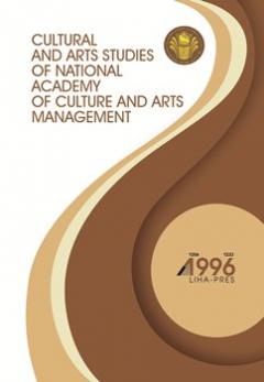 Cover for CULTURAL AND ARTS STUDIES OF NATIONAL ACADEMY OF CULTURE AND ARTS MANAGEMENT