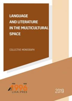 Cover for LANGUAGE AND LITERATURE IN THE MULTICULTURAL SPACE