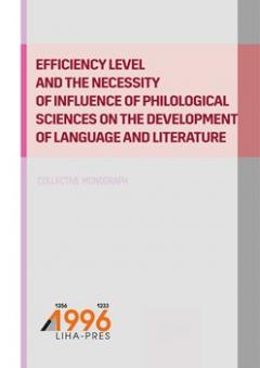 EFFICIENCY LEVEL AND THE NECESSITY OF INFLUENCE OF PHILOLOGICAL SCIENCES ON THE DEVELOPMENT OF LANGUAGE AND LITERATURE