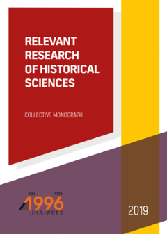 Cover for RELEVANT RESEARCH OF HISTORICAL SCIENCES