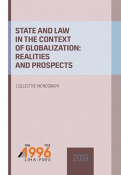 Cover for STATE AND LAW IN THE CONTEXT OF GLOBALIZATION: REALITIES AND PROSPECTS