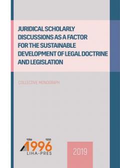 Cover for JURIDICAL SCHOLARLY DISCUSSIONS AS A FACTOR FOR THE SUSTAINABLE DEVELOPMENT OF LEGAL DOCTRINE AND LEGISLATION