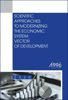 Cover for SCIENTIFIC APPROACHES TO MODERNIZING THE ECONOMIC SYSTEM: VECTOR OF DEVELOPMENT